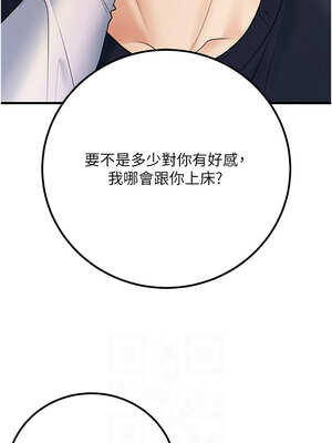 已婚學生想壞壞 38-39話_38_02_fouw