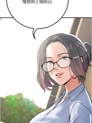 已婚學生想壞壞 38-39話_38_04_xmrk