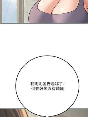 已婚學生想壞壞 38-39話_38_18_rumi