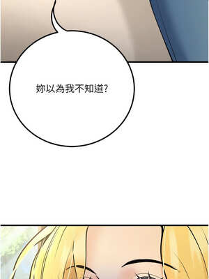 已婚學生想壞壞 38-39話_39_01_wjuy