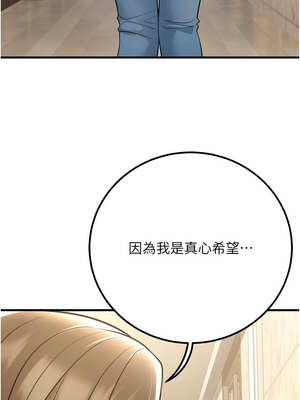 已婚學生想壞壞 38-39話_39_07_rvoa