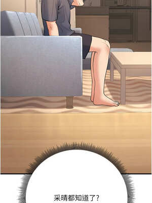 已婚學生想壞壞 38-39話_39_10_roea