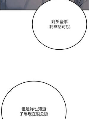 已婚學生想壞壞 38-39話_39_16_lpwj