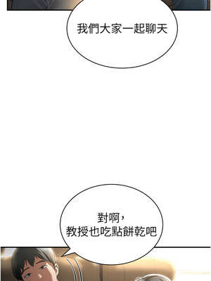 私密視角 35-36話_35_03_ebsf