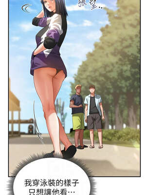 私密視角 35-36話_35_05_elej