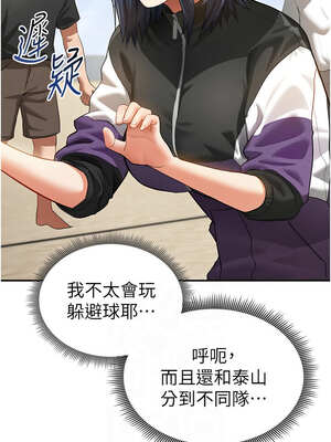 私密視角 35-36話_35_06_ulml