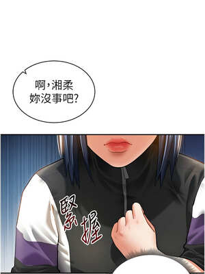 私密視角 35-36話_35_08_gawe