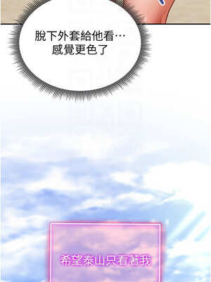 私密視角 35-36話_35_09_kpcp