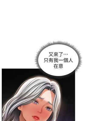 私密視角 35-36話_35_13_oirx