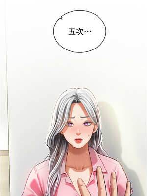 私密視角 35-36話_35_15_ljtc