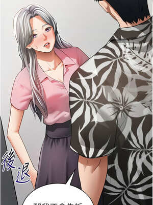 私密視角 35-36話_36_01_wpnx