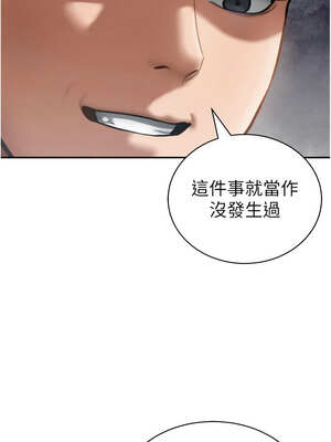 私密視角 35-36話_36_04_gbvq