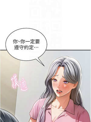 私密視角 35-36話_36_05_whem