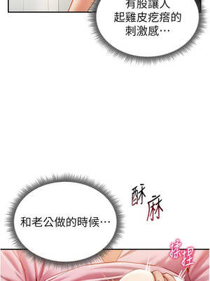 私密視角 35-36話_36_06_xema