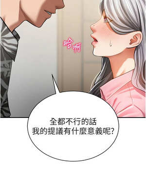 私密視角 35-36話_36_07_uvop