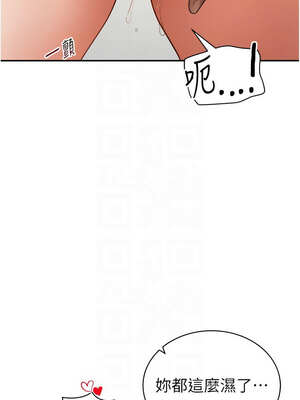 私密視角 35-36話_36_11_mkux