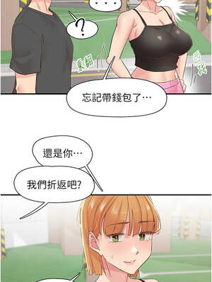 下一顫，性福 29-30話_29_12_vimc