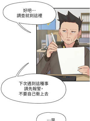 下一顫，性福 29-30話_30_14_vpdb