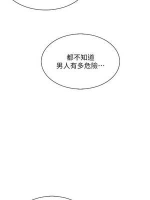 我的掌上明珠 12-13話_13_14_pbbv