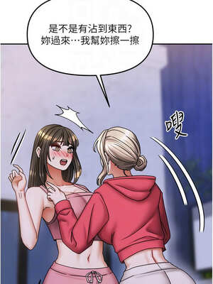 我家的女房客 16-17話_17_11_ripi