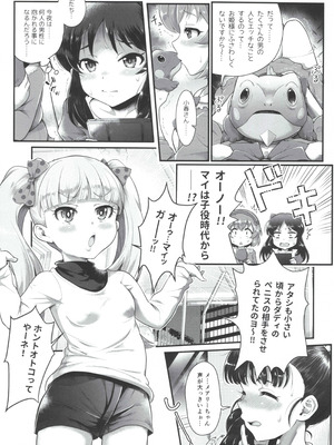 (C104) [朧&天蓬元帥堂 (天蓬元帥)] THE chiDOLM@STER シンデレラリトルガールズ ❤パパと一緒にお風呂でしっぽり❤ 加筆修正版 (アイドルマスター シンデレラガールズ)_04