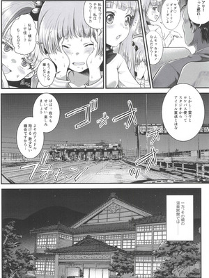 (C104) [朧&天蓬元帥堂 (天蓬元帥)] THE chiDOLM@STER シンデレラリトルガールズ ❤パパと一緒にお風呂でしっぽり❤ 加筆修正版 (アイドルマスター シンデレラガールズ)_05