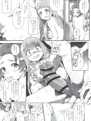 (C104) [朧&天蓬元帥堂 (天蓬元帥)] THE chiDOLM@STER シンデレラリトルガールズ ❤パパと一緒にお風呂でしっぽり❤ 加筆修正版 (アイドルマスター シンデレラガールズ)_08