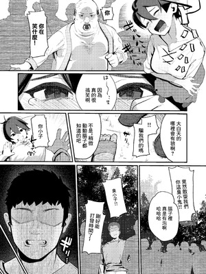 [ムチムチ亭 (白日まみれ)] 生意気オオカミ少年わからせ〜嘘つきまんこを教育して正直にするはなし〜｜囂張的狼來了少年就要狠狠調教〜説謊的小穴接受教育洗心革面的故事〜 [中国翻訳]_04