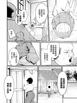 [ムチムチ亭 (白日まみれ)] 生意気オオカミ少年わからせ〜嘘つきまんこを教育して正直にするはなし〜｜囂張的狼來了少年就要狠狠調教〜説謊的小穴接受教育洗心革面的故事〜 [中国翻訳]_05