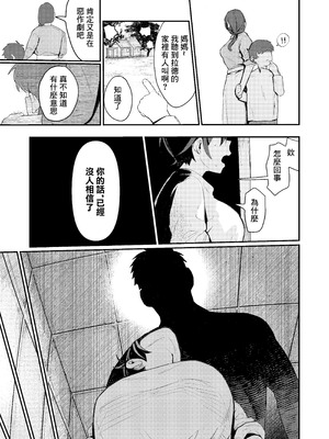 [ムチムチ亭 (白日まみれ)] 生意気オオカミ少年わからせ〜嘘つきまんこを教育して正直にするはなし〜｜囂張的狼來了少年就要狠狠調教〜説謊的小穴接受教育洗心革面的故事〜 [中国翻訳]_08