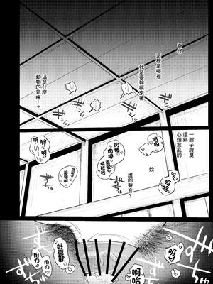 [ムチムチ亭 (白日まみれ)] 生意気オオカミ少年わからせ〜嘘つきまんこを教育して正直にするはなし〜｜囂張的狼來了少年就要狠狠調教〜説謊的小穴接受教育洗心革面的故事〜 [中国翻訳]_22