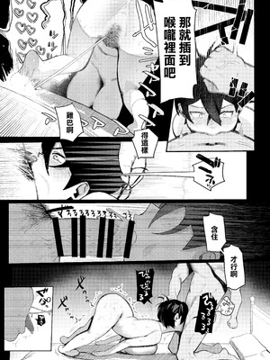 [ムチムチ亭 (白日まみれ)] 生意気オオカミ少年わからせ〜嘘つきまんこを教育して正直にするはなし〜｜囂張的狼來了少年就要狠狠調教〜説謊的小穴接受教育洗心革面的故事〜 [中国翻訳]_30