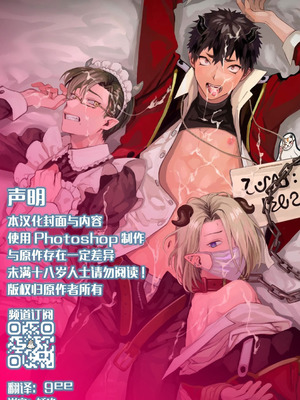 [Collapsar Estate (田中TAN)]淫魔学園(キュバガク)の落ちこぼれ―case.1 純情男子の処女喪失(上) [中国翻訳] [妖玖汉化] [DL版]_02