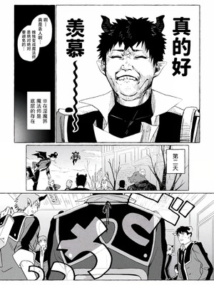 [Collapsar Estate (田中TAN)]淫魔学園(キュバガク)の落ちこぼれ―case.1 純情男子の処女喪失(上) [中国翻訳] [妖玖汉化] [DL版]_08