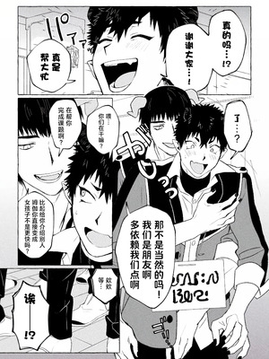 [Collapsar Estate (田中TAN)]淫魔学園(キュバガク)の落ちこぼれ―case.1 純情男子の処女喪失(上) [中国翻訳] [妖玖汉化] [DL版]_10