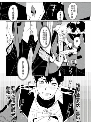 [Collapsar Estate (田中TAN)]淫魔学園(キュバガク)の落ちこぼれ―case.1 純情男子の処女喪失(上) [中国翻訳] [妖玖汉化] [DL版]_12