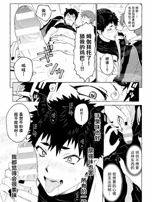 [Collapsar Estate (田中TAN)]淫魔学園(キュバガク)の落ちこぼれ―case.1 純情男子の処女喪失(上) [中国翻訳] [妖玖汉化] [DL版]_15