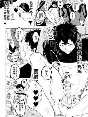 [Collapsar Estate (田中TAN)]淫魔学園(キュバガク)の落ちこぼれ―case.1 純情男子の処女喪失(上) [中国翻訳] [妖玖汉化] [DL版]_21