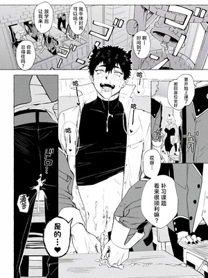 [Collapsar Estate (田中TAN)]淫魔学園(キュバガク)の落ちこぼれ―case.1 純情男子の処女喪失(上) [中国翻訳] [妖玖汉化] [DL版]_28