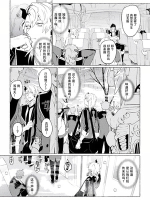 [Collapsar Estate (田中TAN)]淫魔学園(キュバガク)の落ちこぼれ―case.1 純情男子の処女喪失(上) [中国翻訳] [妖玖汉化] [DL版]_29