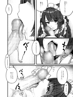(#にじそうさく05) [原産茶 (つくは)] 推しにおくちでヌいてもらいたい (にじさんじ) [DL版]_02