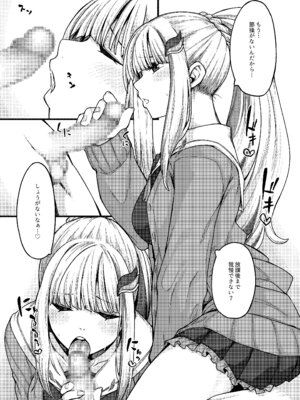 (#にじそうさく05) [原産茶 (つくは)] 推しにおくちでヌいてもらいたい (にじさんじ) [DL版]_05
