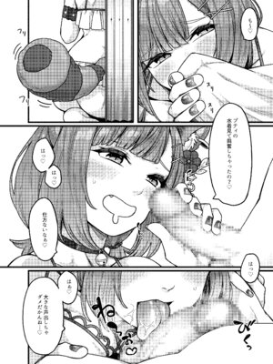 (#にじそうさく05) [原産茶 (つくは)] 推しにおくちでヌいてもらいたい (にじさんじ) [DL版]_08