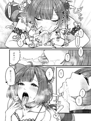 (#にじそうさく05) [原産茶 (つくは)] 推しにおくちでヌいてもらいたい (にじさんじ) [DL版]_10