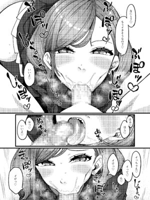 (#にじそうさく05) [原産茶 (つくは)] 推しにおくちでヌいてもらいたい (にじさんじ) [DL版]_15