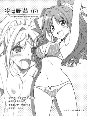 (C96) [ハローワークス (たけやまさみ)] Passion 17!! (アイドルマスター シンデレラガールズ)_02