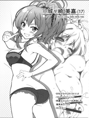 (C96) [ハローワークス (たけやまさみ)] Passion 17!! (アイドルマスター シンデレラガールズ)_03