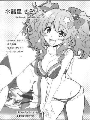 (C96) [ハローワークス (たけやまさみ)] Passion 17!! (アイドルマスター シンデレラガールズ)_04