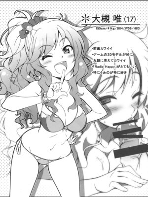 (C96) [ハローワークス (たけやまさみ)] Passion 17!! (アイドルマスター シンデレラガールズ)_05