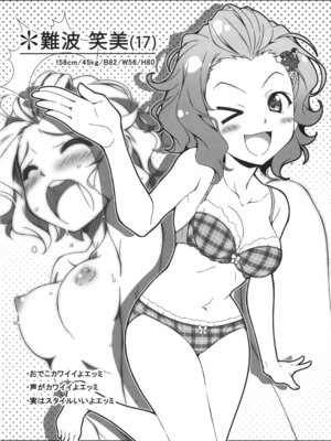 (C96) [ハローワークス (たけやまさみ)] Passion 17!! (アイドルマスター シンデレラガールズ)_06